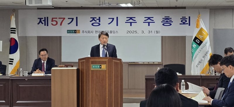 [서울=뉴시스] 이주혜 기자 = 31일 서울 강동구 우진빌딩에서 장호진 현대지에프홀딩스 대표이사 사장이 제57기 정기주주총회를 진행하고 있다. 2025.03.31. *재판매 및 DB 금지