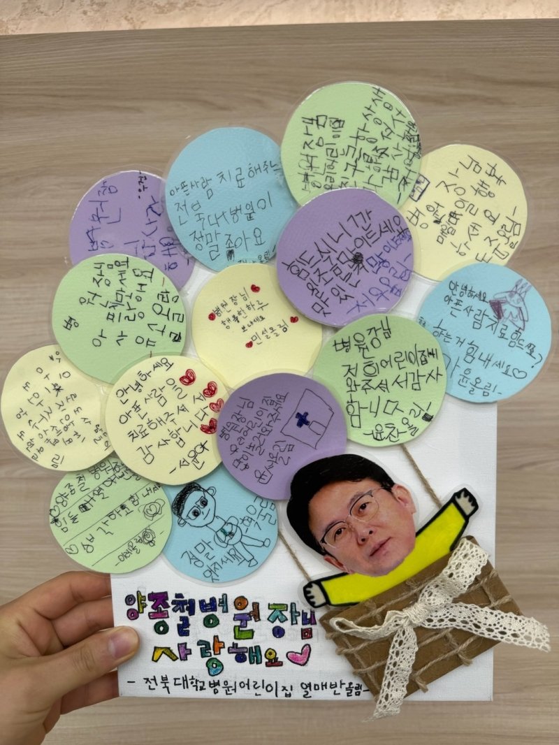 전북대병원 직장 어린이집 원생들이 보낸 손 편지(병원 제공. 재판매 및 DB금지)2025.3.31/뉴스1