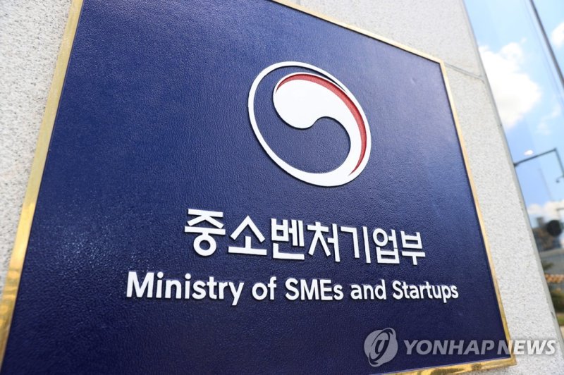 중소벤처기업부 현판 (출처=연합뉴스)