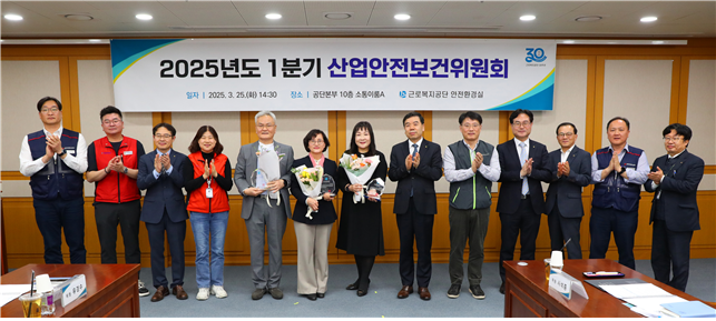 근로복지공단 '제1회 안전경영대상' 시상...안전보건 강화