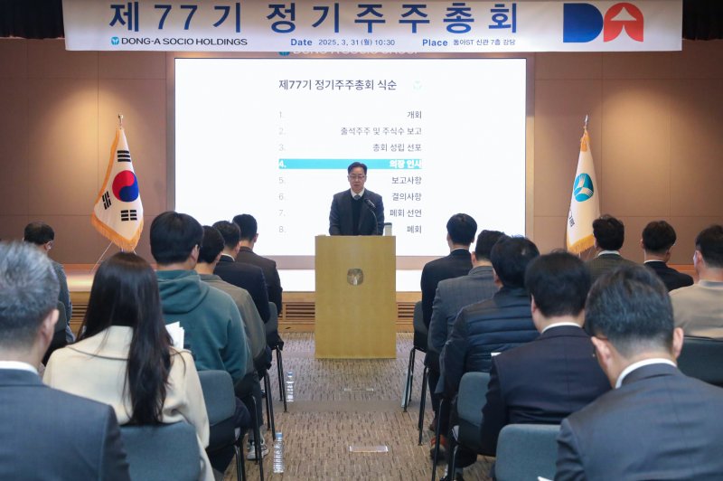 동아쏘시오홀딩스, 중장기 '주주환원정책, 주주가치 제고
