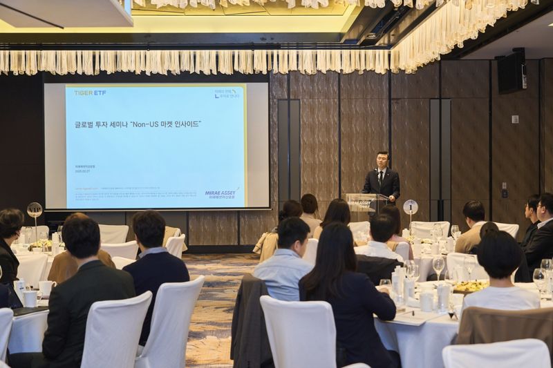 미래에셋자산운용, 글로벌 투자 세미나 ‘Non-US 마켓 인사이드’ 개최