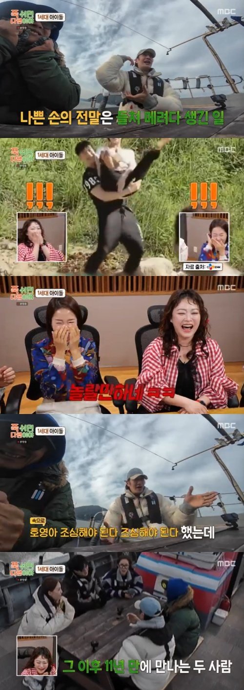 손호영, 채리나 '나쁜 손' 사건 해명…"조심했는데 잘못 들어"