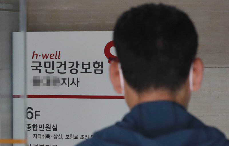 “직장인, 평균 20만원 건보료 폭탄"..월급 오른 1030만명, 4월에 더 낸다