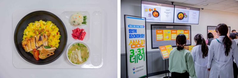 아워홈, 식약처와 함께 저염 식단 ‘삼삼한 데이’ 캠페인