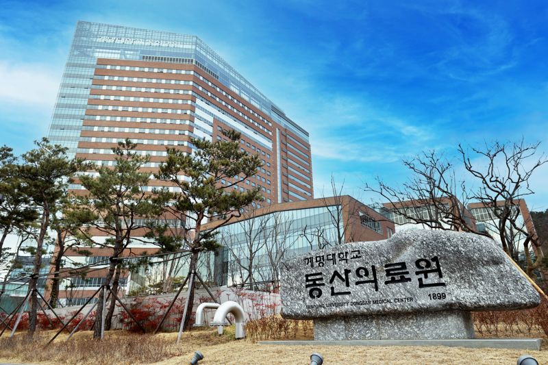 계명대 동산의료원, 경북 산불 피해 성금 5000만원 전달