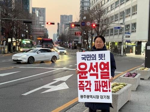 1인 시위하는 강기정 광주시장 (출처=연합뉴스)