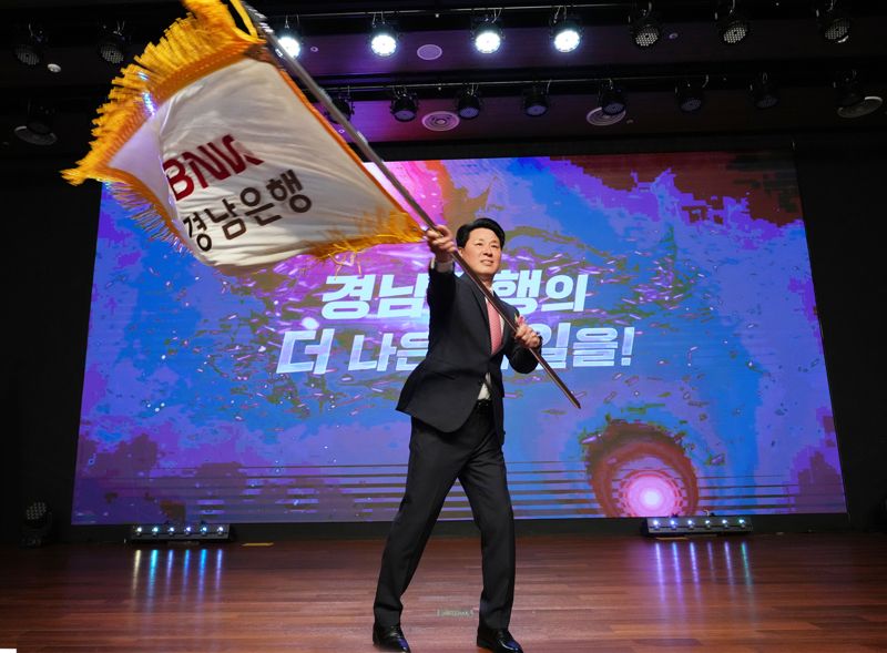 제16대 김태한 BNK경남은행장 취임