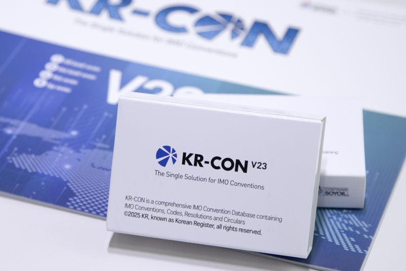 KR-CON 23차 버전 외관 모습. 한국선급 제공