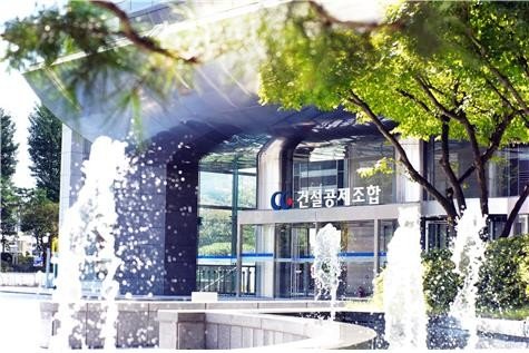 건설공제조합 (출처=연합뉴스)