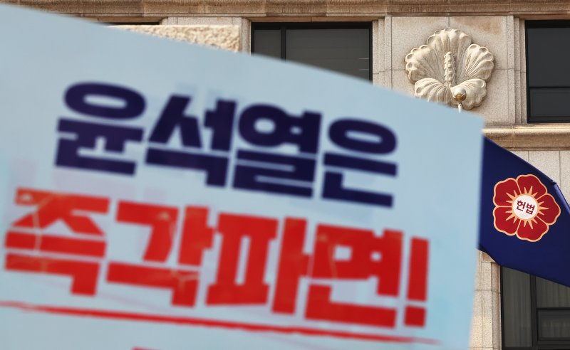 헌법재판소가 윤석열 대통령 탄핵 심판 선고기일을 오는 4일 오전 11시로 발표한 가운데 1일 오전 서울 종로구 헌재 앞에서 진보당 관계자들이 대통령 파면 선고를 촉구하는 피켓을 들고있다. 2025.4.1/뉴스1 ⓒ News1 장수영 기자