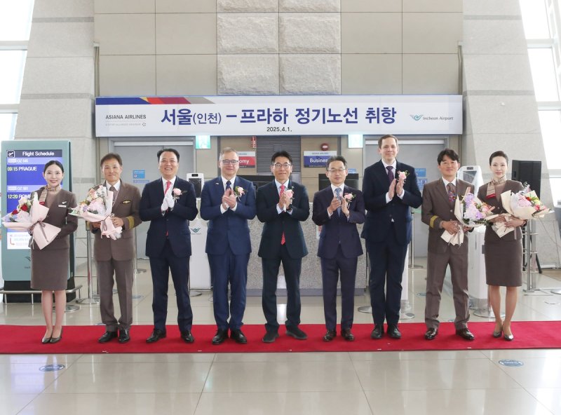 아시아나항공, 인천∼프라하 정기노선 취항 (출처=연합뉴스)