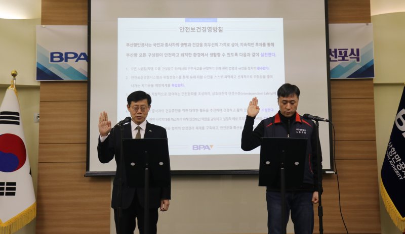 [부산=뉴시스] 1일 부산항만공사 송상근 사장(왼쪽)과 박신호 노조위원장이 공동으로 안전보건경영방침을 선언하고 있다. (사진=부산항만공사 제공) 2025.04.01. photo@newsis.com *재판매 및 DB 금지
