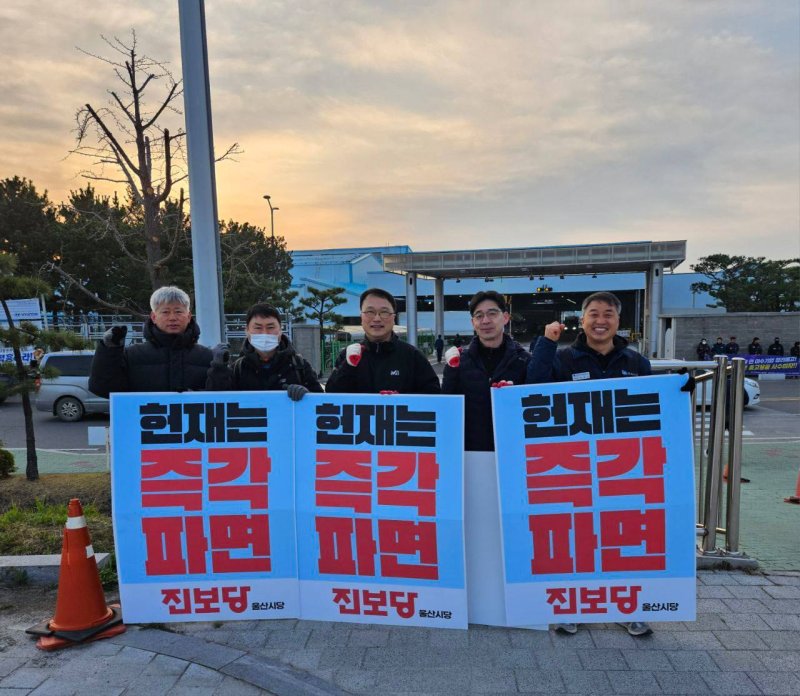 진보당 시당은 이날부터 윤 대통령 파면 시까지 울산 5개지역 주요 거점에서 1인 시위를 진행한다.(진보당 울산시당 제공. 재판매 및 DB 금지)/뉴스1