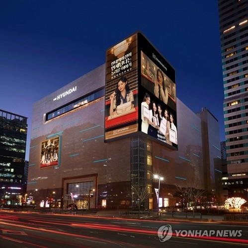 현대면세점, 동대문점 폐점·무역센터점 축소…경영 효율화 (출처=연합뉴스)