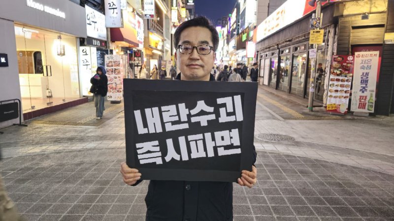 [수원=뉴시스] 김동연 경기도지사가 10일 오후 수원역 로데오거리에서 윤석열 탄핵 촉구 1인시위를 하고 있다. (사진=독자 제공) 2025.03.10. photo@newsis.com *재판매 및 DB 금지