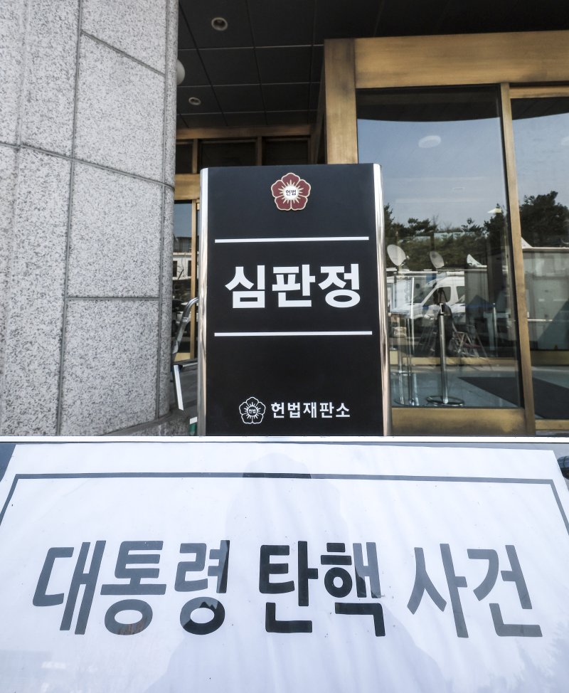 [서울=뉴시스] 정병혁 기자 = 윤석열 대통령 탄핵심판 선고일이 결정된 1일 서울 종로구 헌법재판소에 대통령 탄핵 사건 관련 안내문이 세워져 있다. 2025.04.01. jhope@newsis.com