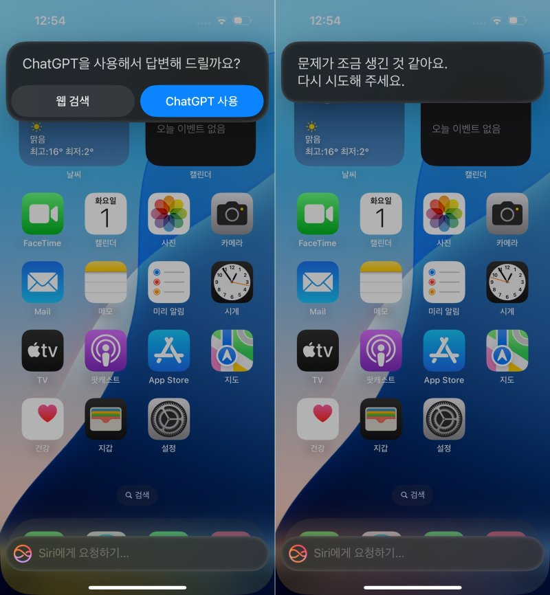 애플 인텔리전스 시리의 챗GPT 연동 모습 ⓒNews1 김정현 기자