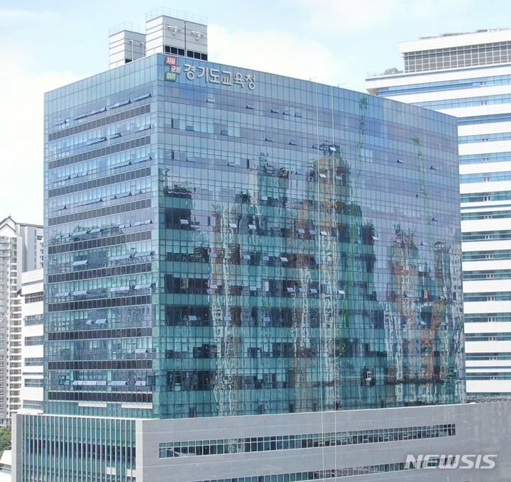 경기도교육청 남부신청사 전경 (사진=뉴시스DB) photo@newsis.com *재판매 및 DB 금지