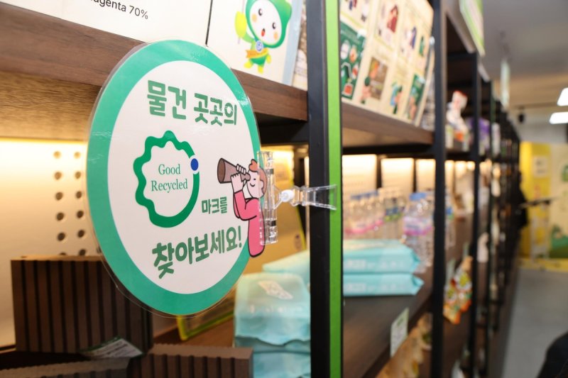 3월 31일 문을 연 '도봉 녹색구매지원센터' (출처=연합뉴스)
