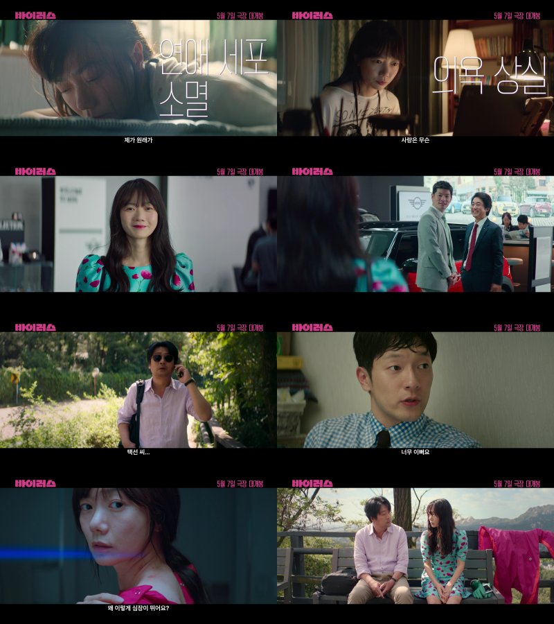 Another promotional image for⁤ the film 'Virus'.