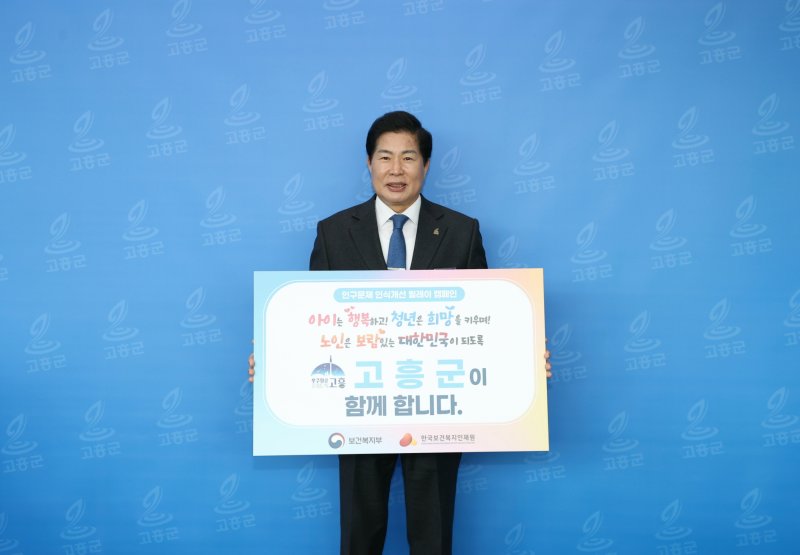 [고흥=뉴시스] 공영민 고흥군수가 인구문제 인식개선 릴레이 캠페인을 하고 있다. (사진=고흥군 제공) 2025.04.01. photo@newsis.com *재판매 및 DB 금지