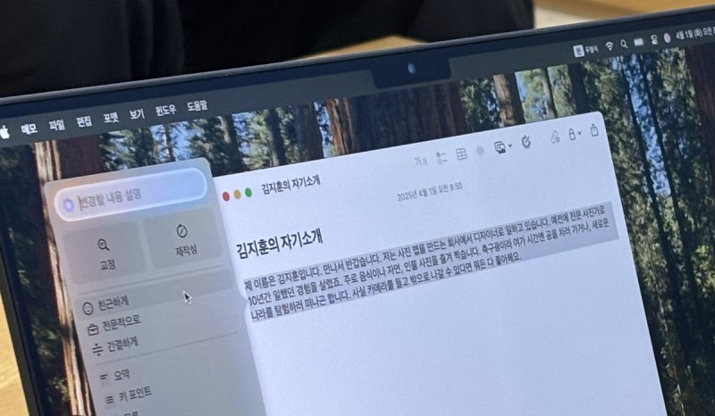 글쓰기 도구 구동화면 (출처=연합뉴스)