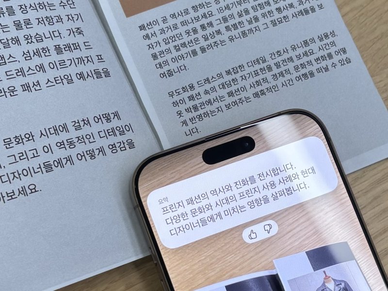 시리 요약 기능 (출처=연합뉴스)