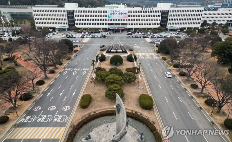 경남도청 (출처=연합뉴스)