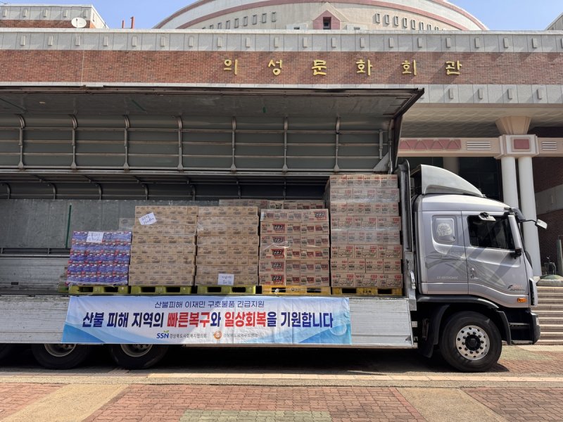 긴급 구호 물품 지원 (출처=연합뉴스)