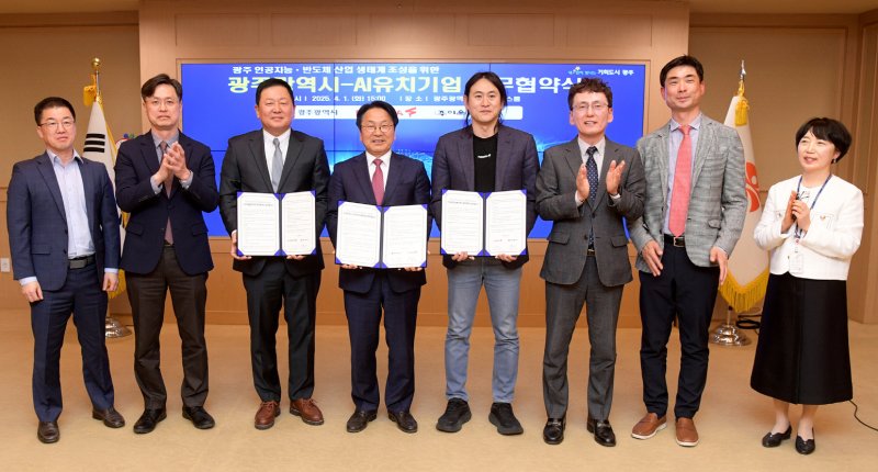 [광주=뉴시스] 광주시, 퓨리오사에이아이, 이슬림코리아 '광주형 인공지능(AI) 비즈니스 업무협약'. (사진=광주시청 제공). photo@newsis.com *재판매 및 DB 금지