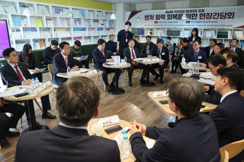 권성동 국민의힘 원내대표가 1일 오후 서울 구로구 벤처기업협회 이민화라이브러리에서 열린 벤처 활력 회복을 위한 현장간담회에서 발언하고 있다. 2025.4.1/뉴스1 ⓒ News1 신웅수 기자