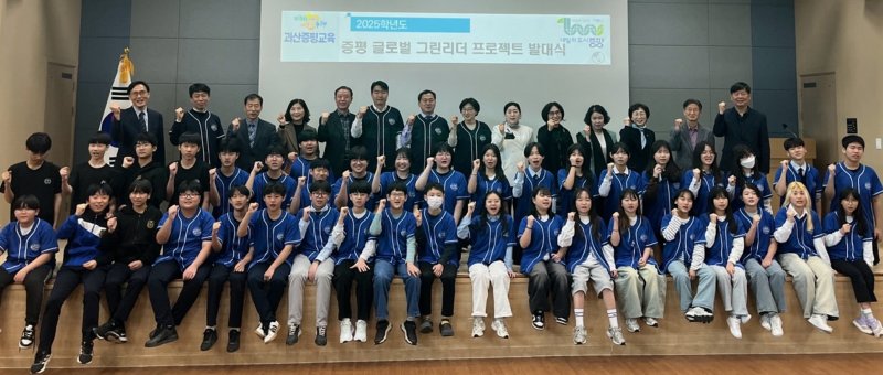 충북 괴산증평교육지원청(교육장 우관문)은 1일 증평군청소년문화의집에서 증평 초·중학생 39명으로 구성한 '글로벌 그린리더' 발대식을 열었다.(괴산증평교육지원청 제공)/뉴스1