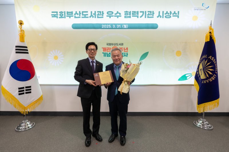 부산문화회관과 국회부산도서관 관계자들이 도서관 3주년 기념행사 시상식에서 기념사진을 찍고 있다.(부산문화회관 제공. 재판매 및 DB 금지)