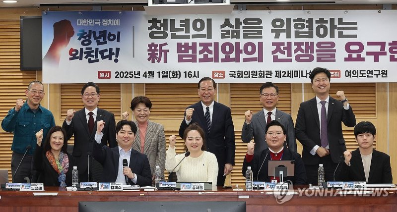 '대한민국 정치에 청년이 외친다' (출처=연합뉴스)