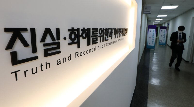 [서울=뉴시스] 한국전쟁 시기 북한 탄광 등지에서 강제노역한 국군포로 3명에 대해 진실·화해를위한과거사정리위원회가 진실규명을 결정했다. (사진=뉴시스DB) 2025.04.01. photo@newsis.com