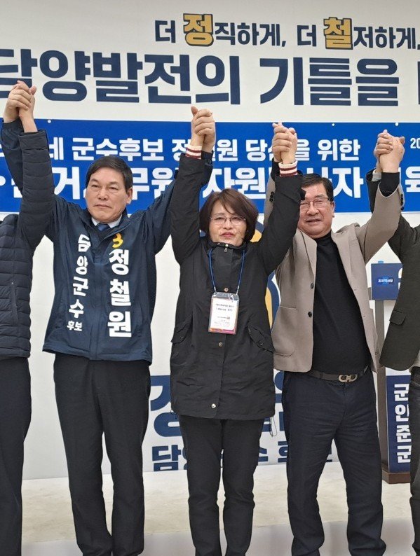 더불어민주당 담양군수 경선에 참여했던 최화삼 예비후보가 19일 정철원 조국혁신당 후보 격려 방문을 하고 정 후보 부부와 만세를 하고 있다.(캠프 제공. 재배포 및 DB 금지) 2025.3.19/뉴스1