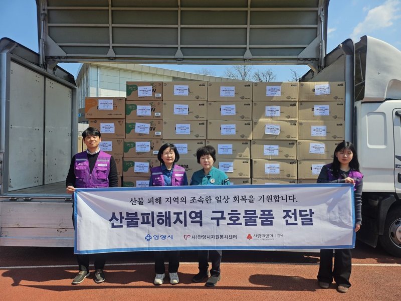경기 안양시가 산불로 큰 피해를 입은 영남지역의 피해 복구를 위해 안양시자원봉사센터를 통해 현장 인력에게 필요한 방진 마스크 2만5000장을 전달했다.(안양시 제공. 재판매 및 DB금지)/뉴스1
