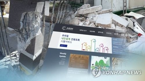 "우리 집은 지진에 안전할까" (출처=연합뉴스)