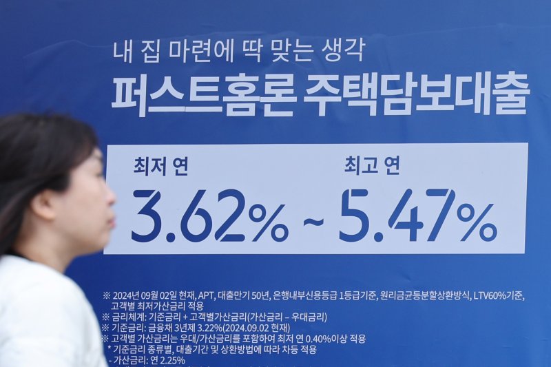 기사 이해를 돕기 위한 시중은행 자료 사진으로 기사 내용과 직접 관련 없음. (뉴스1 DB)