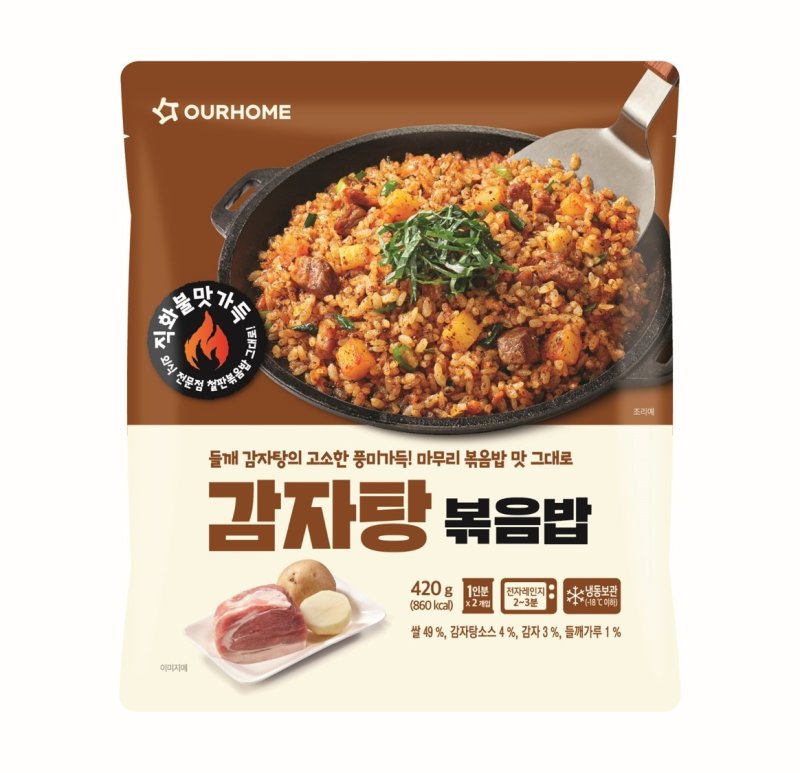 (아워홈 제공)