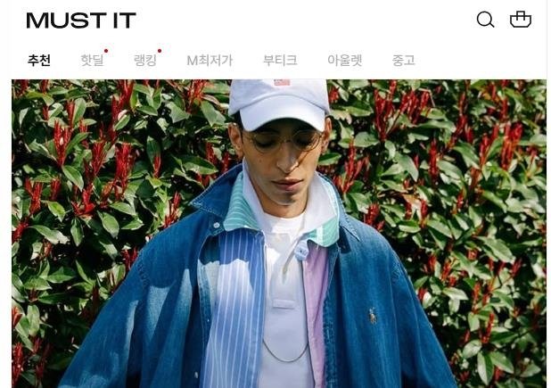 명품 플랫폼 머스트잇 "정산주기 평균 이틀 앞당겨" (출처=연합뉴스)