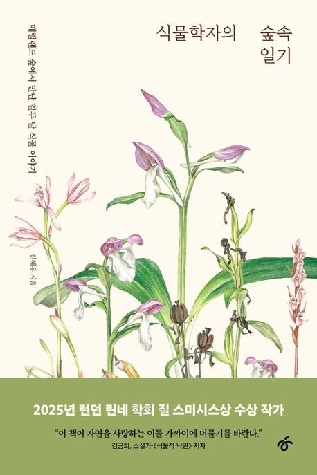 [신간] 느리게 회복하기…'거북의 시간' (출처=연합뉴스)