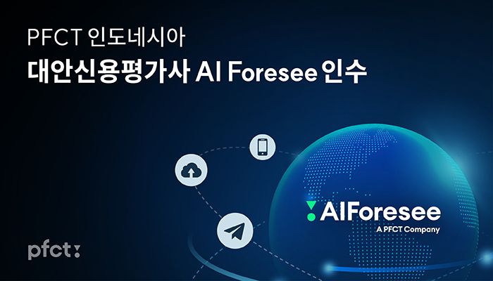 PFCT 제공
