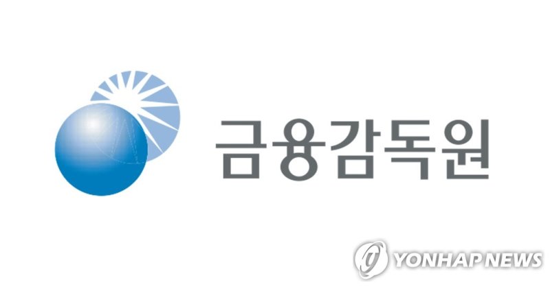 금융감독원 (출처=연합뉴스)