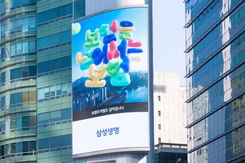 삼성생명 제공