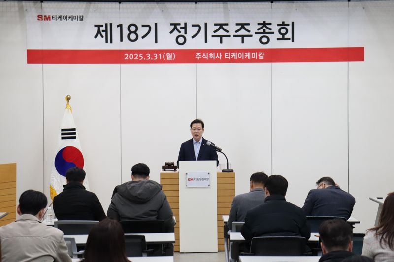 이동수 티케이케미칼 대표이사가 지난 3월 31일 서울 강서구 SM R&D센터에서 열린 제18기 정기 주주총회에 참석해 2024년도 실적과 올해 경영목표 등을 주주들에게 설명하고 있다. SM그룹 제공