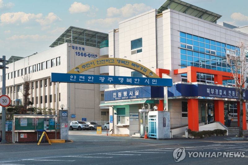 광주 북부경찰서 (출처=연합뉴스)