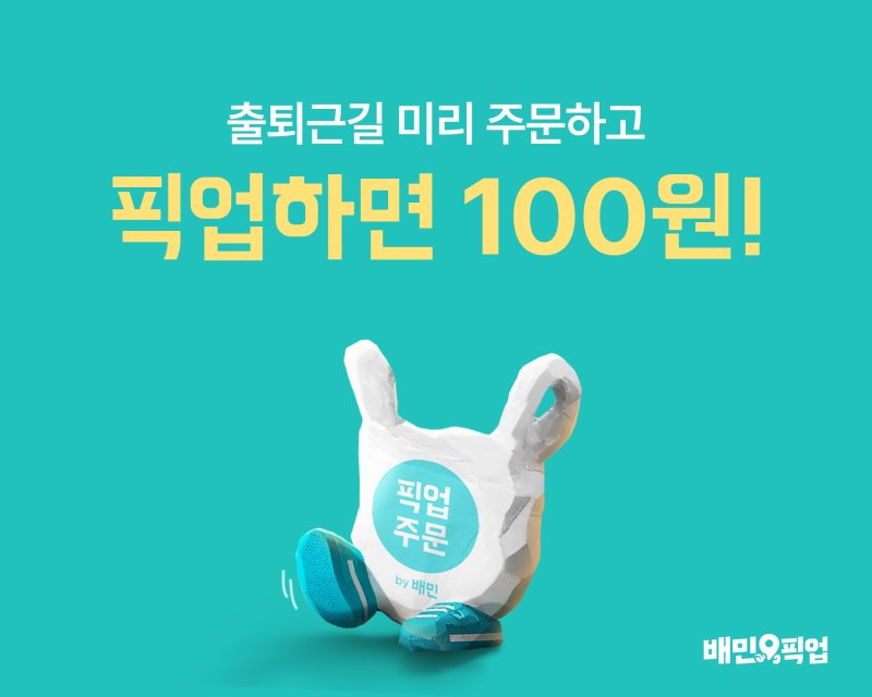 (우아한형제들 제공)