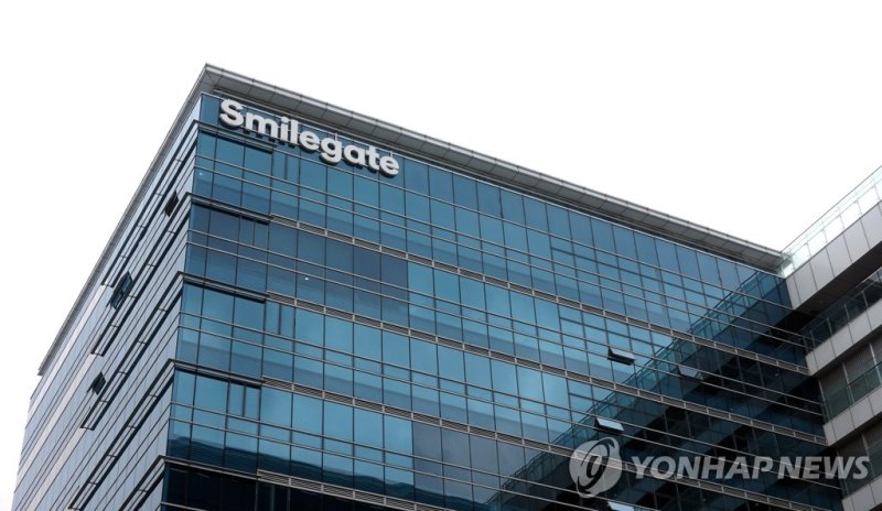 경기 성남시 스마일게이트 사옥 (출처=연합뉴스)